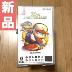 Nintendo Switch パワフルプロ野球2024-2025 新品