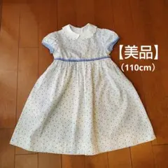 【美品】familiar 半袖 ワンピース 110cm
