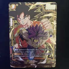 ドラゴンボール フュージョンワールド ブロリー FB08-122 - メルカリ