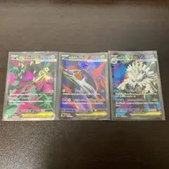 メガ進化SR3枚 メガユキノオー メガクチート メガラティアス