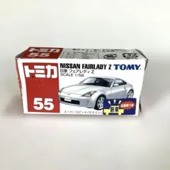 2025年最新】トミカ55の人気アイテム - メルカリ