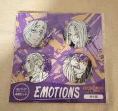 サカモトデイズ　Emotions 缶バッジセット　神々廻　未開封
