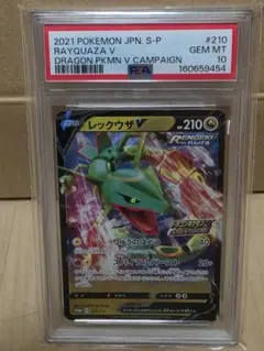 2026年最新】レックウザv psa10の人気アイテム - メルカリ