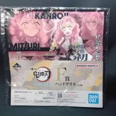 鬼滅の刃　1番くじ　甘露寺蜜璃　ハンカチ