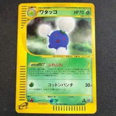 ワタッコ ☆ 拡張パック第2弾 地図にない町 013/092 - メルカリ