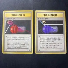 ディフェンダー&プラスパワー