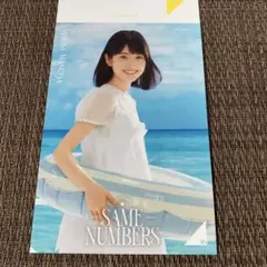 乃木坂46 瀬戸口心月 SAME NUMBERS ポストカード - メルカリ