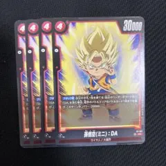 ドラゴンボールフュージョンワールド　孫悟空　ミニ　DA プロモ