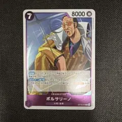 ONE PIECEカードゲーム ボルサリーノ OP16-073のサムネイル