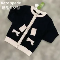 kate spade ネイビー ピンク カーディガン(キッズ150)