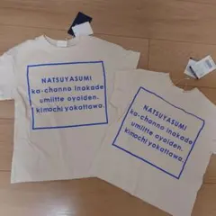 新品☆BREEZEお揃いTシャツセットのサムネイル