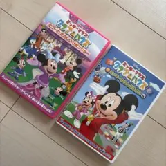 ミッキーマウス クラブハウス DVD 2枚セット