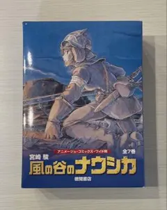 風の谷のナウシカ 豪華装丁本 上下巻セット 宮崎駿 コミック 徳間書店 風の谷のナウシカ 豪華装丁本 上下巻セット -の商品詳細 | 蔦屋書店