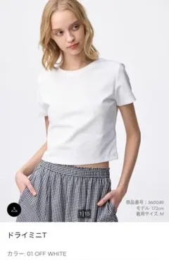 GU ドライミニT 01 OFF WHITE