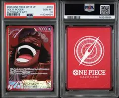 PSA10 #003 ゴールド・D・ロジャー9683 - メルカリ