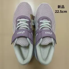値下げ！【新品】asics レーザービーム スニーカー 22.5cm パープル