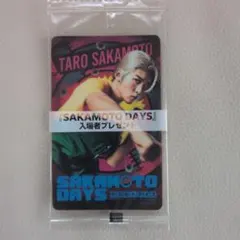 SAKAMOTO DAYS 入場者プレゼント 特典