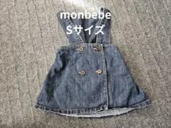 monbebe　デニムジャンパースカート