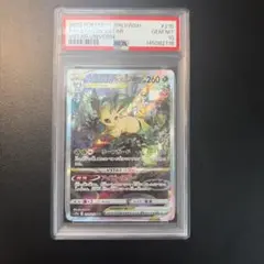 WW2473 リーフィアvstar sar psa10 - メルカリ