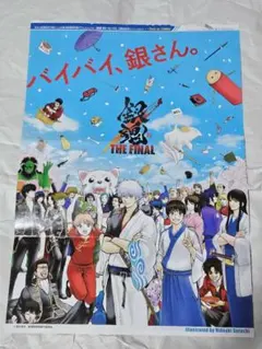 銀魂 大銀魂展 編 名場面ポスター 全9種類 コンプリート 新品未開封