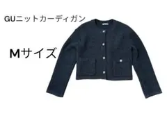 GU グレー ツイーディー　ニットカーディガン Mサイズ【2月28日までの出品】