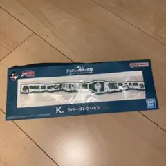 ジョジョの奇妙な冒険 一番くじ　ラバーコレクション（花京院典明）