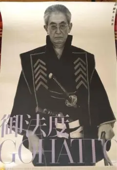 坂本龍一　ポスター 坂本龍一がタワレコ「NO MUSIC, NO LIFE.」ポスター意見広告
