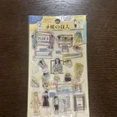 クリアスタンプ -手帳の住人- &アクリルブロック