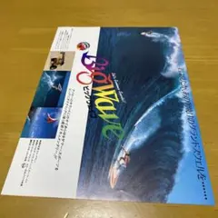 ビッグウェイブ　映画チラシ