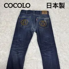 2025年最新】COCOLOBLAND メンズ デニム・ジーンズの人気アイテム