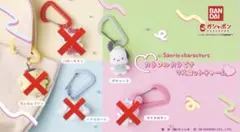 サンリオカラビナ ポチャッコ