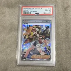 2025年最新】ポケカ psa10 トレーナーの人気アイテム - メルカリ
