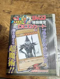 2026年最新】遊戯王 vジャンプ 未開封の人気アイテム - メルカリ