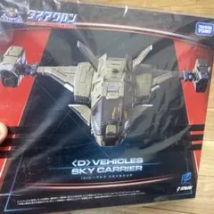 ダイアクロン　Dビークルズ　スカイギャリア