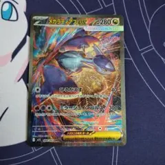 美品）ポケモンカード　メガラティアスex s SAR