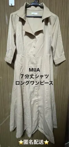 【未使用に近い】MIIA ベルト付ワンピース