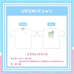 兎田ぺこら up2m