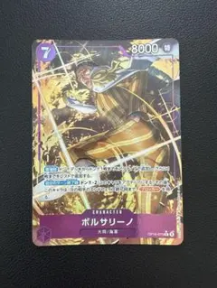 ワンピースカード ボルサリーノSR EB04-058 エッグヘッドクライシス