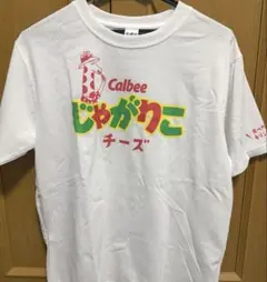 じゃがりこ チーズ Tシャツ