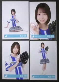 渡辺莉奈 日向坂46 横浜DeNAベイスターズユニフォーム 生写真 4種