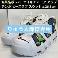 2026年最新】エアズームアップテンポ5の人気アイテム - メルカリ