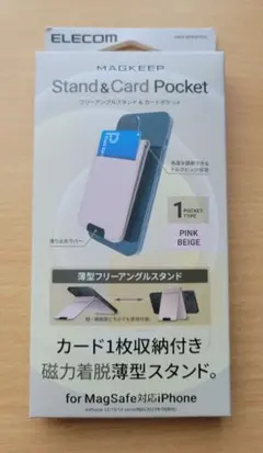 エレコム MagSafe対応 薄型フリーアングルスタンド カードポケット