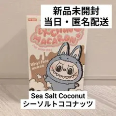 ラブブ 未開封 sea