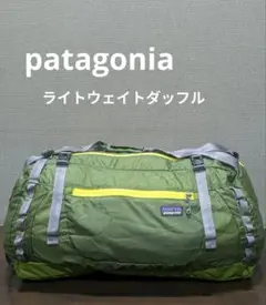 廃盤　パタゴニア　ライトウェイト　トラベル　ダッフル　ポケッタブル