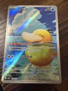 コダック AR 199/193 HP70