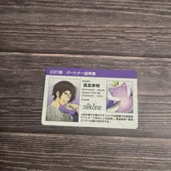 【グッズ/特典】ツキプロショップ「COT部」/VAZZROCK/孝明