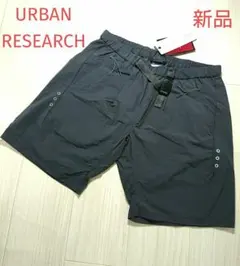 新品タグ付き アーバンリサーチ CYCLE スタイルショーツ L チャコールのサムネイル