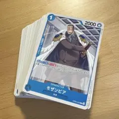 ワンピース カードゲーム モザンビア OP05-053 63枚
