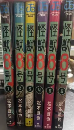 乱*花様 怪獣8号 1〜6巻セット 松本直也 ジャンプ＋ 人気漫画 まとめ売り