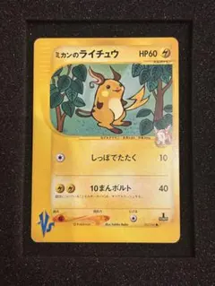 2026年最新】ミカンのライチュウの人気アイテム - メルカリ